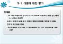  인간 중심적 상담 이론에 대한 이해 상담자의 태도 및 상담기법등 모든 것.PPT자료 9페이지