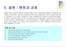 정신보건사회 사업의 기능과 나아갈 방향 제언 (정신보건사회복지 개념, 정신보건사회복지의 영역, 정신보건사회 사업의 기능, 지역사회정신보건).PPT자료 8페이지