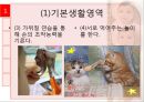 어린이 활동계획안 - 주제 음식 요리와 함께하는 놀이 8페이지