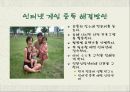 호한 마마 보다 무서운 유아 인터넷 게임 중독 (인터넷 게임 중독의 의미, 중독 실태, 중독 증상, 해결방안).PPT자료 9페이지
