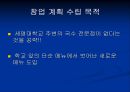창업계획서 작성 -국수전문점 사업계획서 3페이지