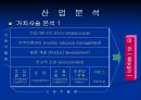 창업계획서 작성 -국수전문점 사업계획서 6페이지