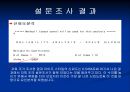창업계획서 작성 -국수전문점 사업계획서 13페이지