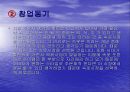 창업계획서 - 속옷 전문점 사업계획서 작성 5페이지