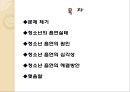 청소년 흡연문제의 원인과 청소년흡연 대책방안 2페이지