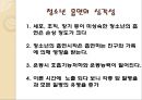 청소년 흡연문제의 원인과 청소년흡연 대책방안 6페이지