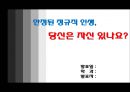 청년층 하향취업의 원인과 문제점 및 청년 취업 대책 방안 1페이지