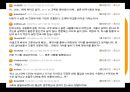 청년층 하향취업의 원인과 문제점 및 청년 취업 대책 방안 5페이지