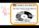청년층 하향취업의 원인과 문제점 및 청년 취업 대책 방안 6페이지