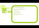 청년층 하향취업의 원인과 문제점 및 청년 취업 대책 방안 7페이지