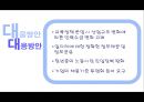 청년층 하향취업의 원인과 문제점 및 청년 취업 대책 방안 8페이지