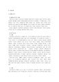 피터린치의 투자법,투자전략 분석과 우리의 견해 레포트 4페이지