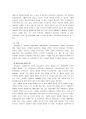 피터린치의 투자법,투자전략 분석과 우리의 견해 레포트 5페이지