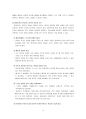 피터린치의 투자법,투자전략 분석과 우리의 견해 레포트 8페이지