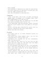 피터린치의 투자법,투자전략 분석과 우리의 견해 레포트 12페이지
