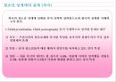 청소년 성매매의 정의, 원인, 특징, 문제점, 사후대책 프로그램,결과 레포트 6페이지
