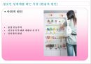 청소년 성매매의 정의, 원인, 특징, 문제점, 사후대책 프로그램,결과 레포트 8페이지