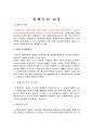 표현주의 미술의 유래, 개념, 역사, 세 그룹,작품 분석 레포트 1페이지