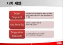QOOK(쿡)의 경영전략 분석 및 향후 발전 방향 제언 5페이지