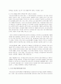 [보육교사론] 무상보육을 본격적으로 실시하고 있는 정부의 보육정책에 대해 언급하고 유·보 통합 방안에 대한 전망과 과제에 대해 자신의 생각을 논하세요 (유보 통합방안) 4페이지
