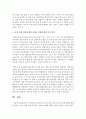 [보육교사론] 무상보육을 본격적으로 실시하고 있는 정부의 보육정책에 대해 언급하고 유·보 통합 방안에 대한 전망과 과제에 대해 자신의 생각을 논하세요 (유보 통합방안) 6페이지