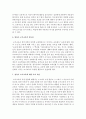 [보육학개론] 영유아 조기교육에 대한 자신의 생각을 논하시오 (조기교육) 5페이지