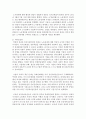 [사회학개론] 과거 우리나라의 박정희 정권의 정치행적을 조사한 후 긍정적인 측면과 부정적인 측면에 대해 자신의 견해를 쓰시오 - 박정희 정권 3페이지