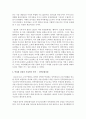 [사회학개론] 과거 우리나라의 박정희 정권의 정치행적을 조사한 후 긍정적인 측면과 부정적인 측면에 대해 자신의 견해를 쓰시오 - 박정희 정권 6페이지