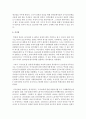 [사회학개론] 과거 우리나라의 박정희 정권의 정치행적을 조사한 후 긍정적인 측면과 부정적인 측면에 대해 자신의 견해를 쓰시오 - 박정희 정권 7페이지