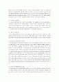 [영아발달] 아동발달을 설명하는 이론 중 가장 맘에 드는 이론을 선택해서 정리해보고,  그것을 선택한 이유에 대해 설명해본다 : 인지발달이론 5페이지