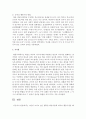 [영아발달] 자신의 고치고 싶은 행동을 학습이론에 비추어 행동수정을 해보시오 (행동수정) 4페이지