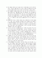 마태복음 1장 - 예수 그리스도의 족보(마태복음1장 1-17절), 예수 그리스도의 탄생의 경위(마태복음 1장 18-25절) 4페이지