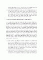 마태복음 1장 - 예수 그리스도의 족보(마태복음1장 1-17절), 예수 그리스도의 탄생의 경위(마태복음 1장 18-25절) 7페이지