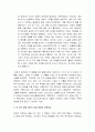 마태복음 1장 - 예수 그리스도의 족보(마태복음1장 1-17절), 예수 그리스도의 탄생의 경위(마태복음 1장 18-25절) 8페이지
