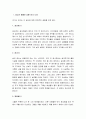 마태복음 5장 - 설교가 행해진 상황, 팔복, 제자된 자들의 직분, 율법의 비준, 살인에 대한 재해석, 간음에 대하여, 맹세에 대하여, 보복에 대하여, 이웃 사랑에 대하여 2페이지