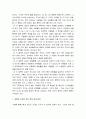 마태복음 5장 - 설교가 행해진 상황, 팔복, 제자된 자들의 직분, 율법의 비준, 살인에 대한 재해석, 간음에 대하여, 맹세에 대하여, 보복에 대하여, 이웃 사랑에 대하여 4페이지