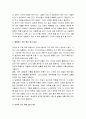 마태복음 5장 - 설교가 행해진 상황, 팔복, 제자된 자들의 직분, 율법의 비준, 살인에 대한 재해석, 간음에 대하여, 맹세에 대하여, 보복에 대하여, 이웃 사랑에 대하여 6페이지