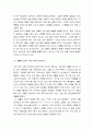 마태복음 5장 - 설교가 행해진 상황, 팔복, 제자된 자들의 직분, 율법의 비준, 살인에 대한 재해석, 간음에 대하여, 맹세에 대하여, 보복에 대하여, 이웃 사랑에 대하여 8페이지