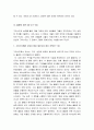 마태복음 5장 - 설교가 행해진 상황, 팔복, 제자된 자들의 직분, 율법의 비준, 살인에 대한 재해석, 간음에 대하여, 맹세에 대하여, 보복에 대하여, 이웃 사랑에 대하여 14페이지
