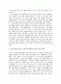 마태복음 5장 - 설교가 행해진 상황, 팔복, 제자된 자들의 직분, 율법의 비준, 살인에 대한 재해석, 간음에 대하여, 맹세에 대하여, 보복에 대하여, 이웃 사랑에 대하여 15페이지