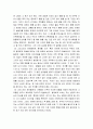마태복음 5장 - 설교가 행해진 상황, 팔복, 제자된 자들의 직분, 율법의 비준, 살인에 대한 재해석, 간음에 대하여, 맹세에 대하여, 보복에 대하여, 이웃 사랑에 대하여 17페이지