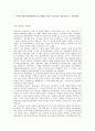 부모관련 매스미디어(영화나 TV드라마)를 감상 후 감상문을 서평 형식으로 기술. 1페이지