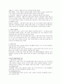 국민기초생활 보장법에 대해 설명 2페이지