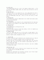 국민기초생활 보장법에 대해 설명 3페이지