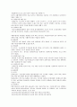 국민기초생활 보장법에 대해 설명 7페이지