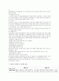 국민기초생활 보장법에 대해 설명 9페이지