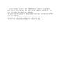 정중부 - 고려 무신정권 수립의 주역 3페이지