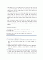 [인간행동과 사회환경] 인본주의 이론의 이해 - 매슬로우(Abraham Maslow)의 욕구체계 및 매슬로우의 욕구계층이론 3페이지