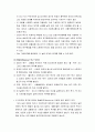 [인간행동과 사회환경] 인본주의 이론의 이해 - 매슬로우(Abraham Maslow)의 욕구체계 및 매슬로우의 욕구계층이론 4페이지
