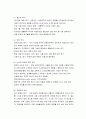 [인간행동과 사회환경] 인본주의 이론의 이해 - 매슬로우(Abraham Maslow)의 욕구체계 및 매슬로우의 욕구계층이론 7페이지